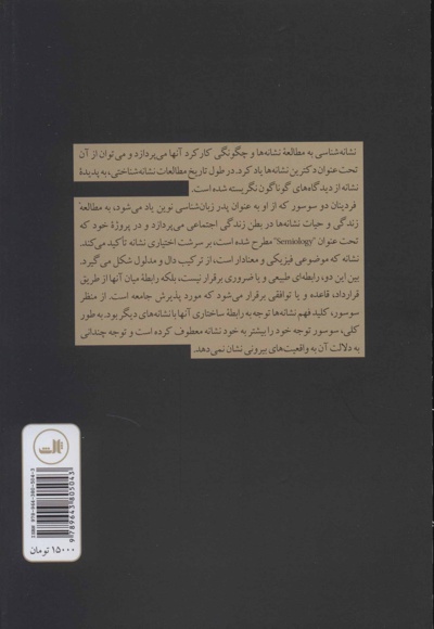 نشانه شناسی